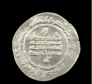 Coin, 1 dirham