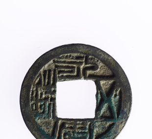 Coin, five tchu piece