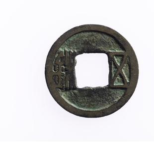 Coin, five tchu piece