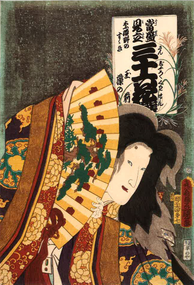 Japanese Festival Dancer 15x22 Japan Art Print Utamaro Asian Art Japan Warrior 