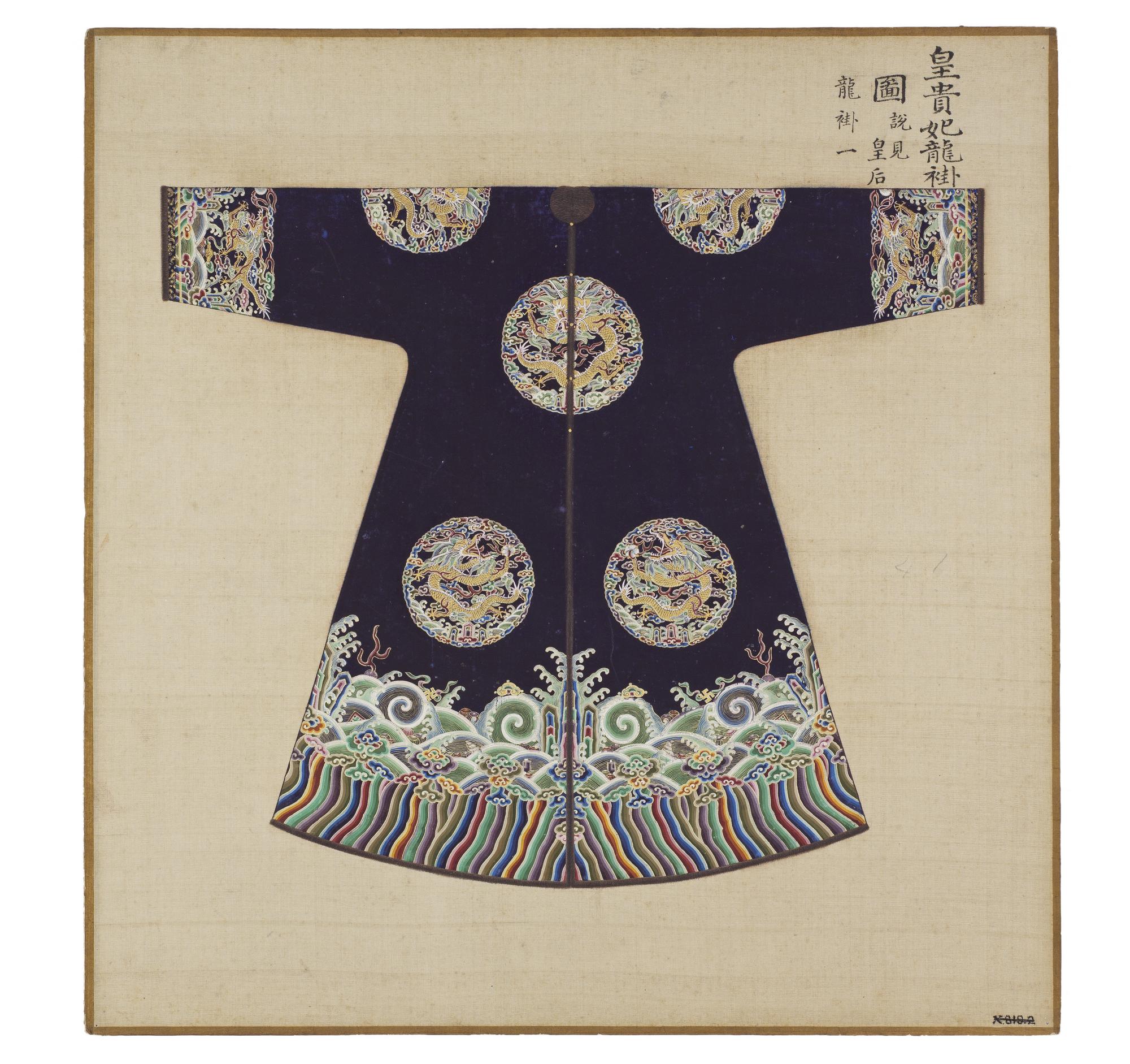 Painting on silk, Illustration of a First Rank Imperial Concubine's Dragon Jacket, from the "Huangchao liqi tushi" (Illustrations of Imperial Ritual Paraphernalia): China, Qing dynasty, c. 1760-1766.