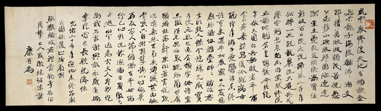Calligraphy: China, by Kang Youwei. Collected by Sir James Stewart Lockhart. With permission of George Watson's College.