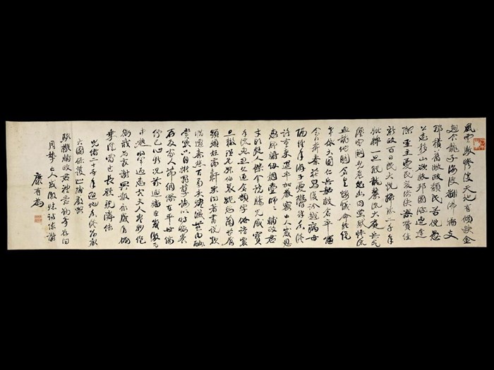 Calligraphy: China, by Kang Youwei. Collected by Sir James Stewart Lockhart. With permission of George Watson's College.