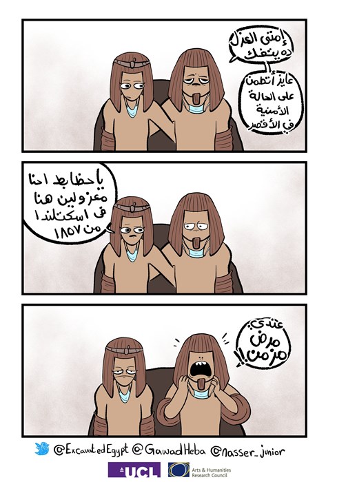 Comic-strip by Nasser