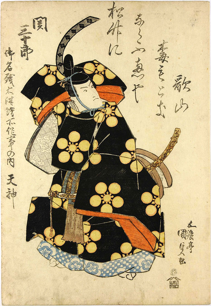 Colour woodblock print, depicting the Kabuki actor Seki Sanjuro II as Tenjin striking a defiant attitude during a dance piece, in the play 'The Fragrance of the Courtesan’s Spirit (Keisei hangonko)', from the print series 'Farewell Dance of Ōtsu-e Pictures (O-nagori Ōtsu-e shosagoto no uchi)'; Japan, by Utagawa Kunisada, 1826.