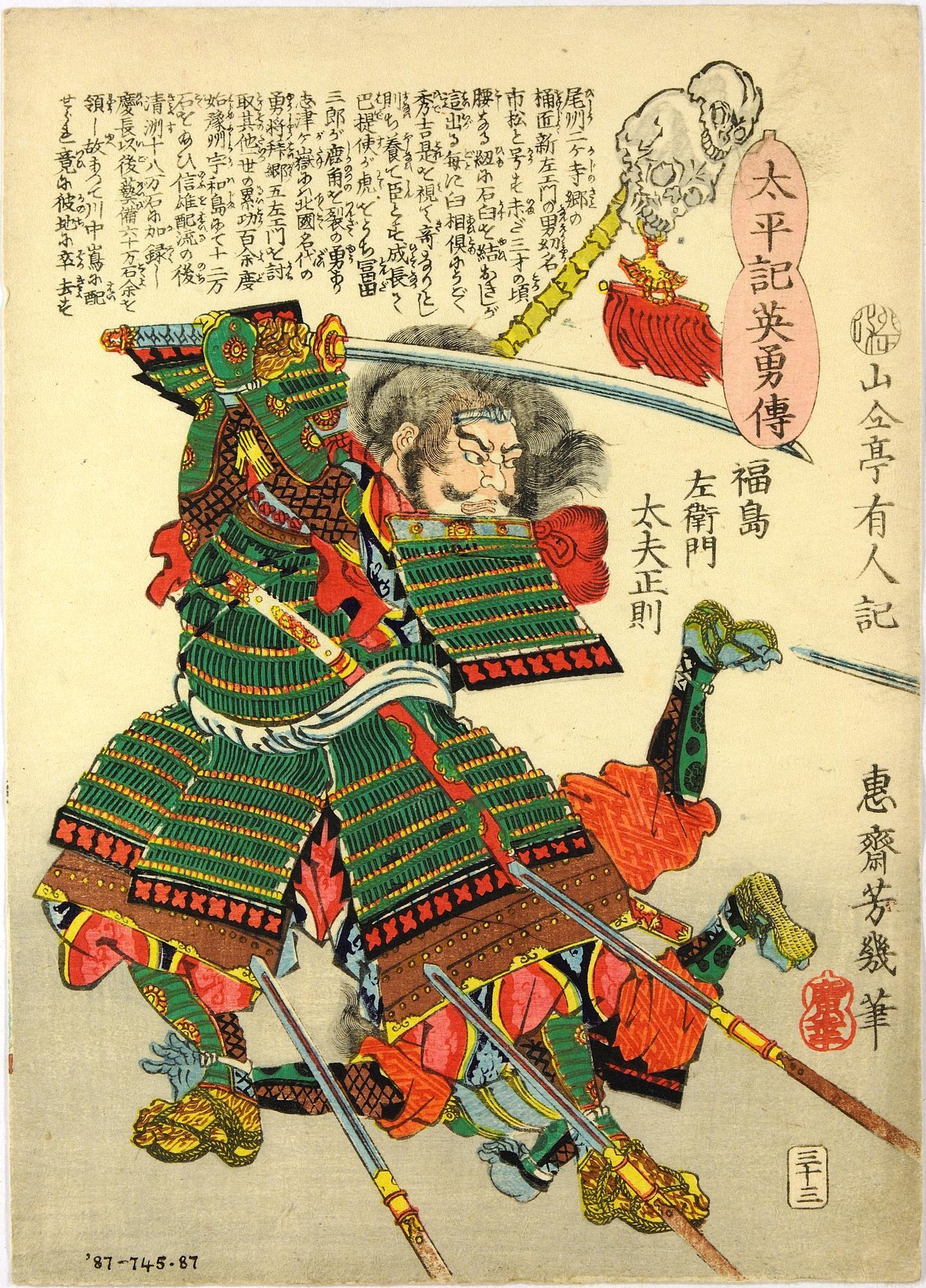 Taiheiki Eiyuden Fukushima Saemon Tayu Masanori Biographies Of Heroes Of The Great Peace