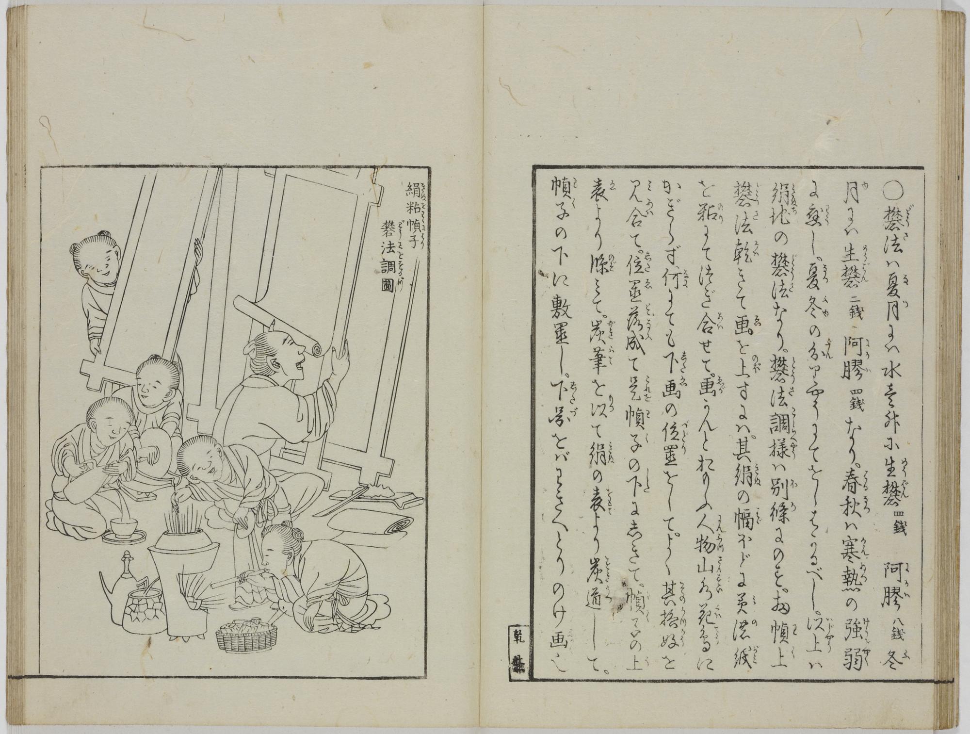 Kanga Hitori Geiko 漢画独稽古 Teach Yourself Chinese Style Painting