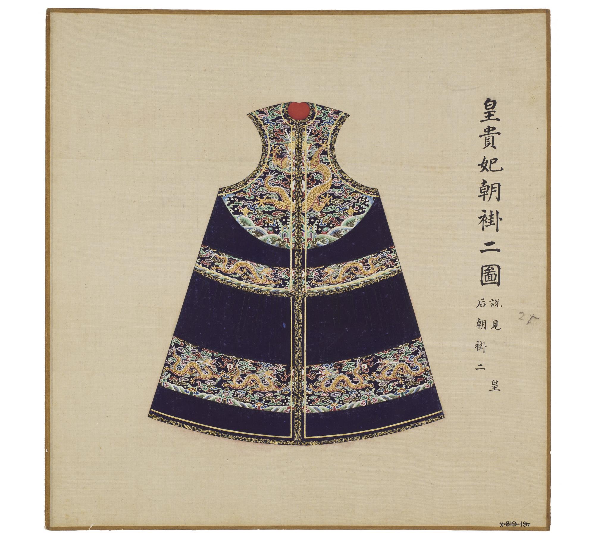 Huangchao liqi tushi (Illustrations of Imperial Ritual Paraphernalia)