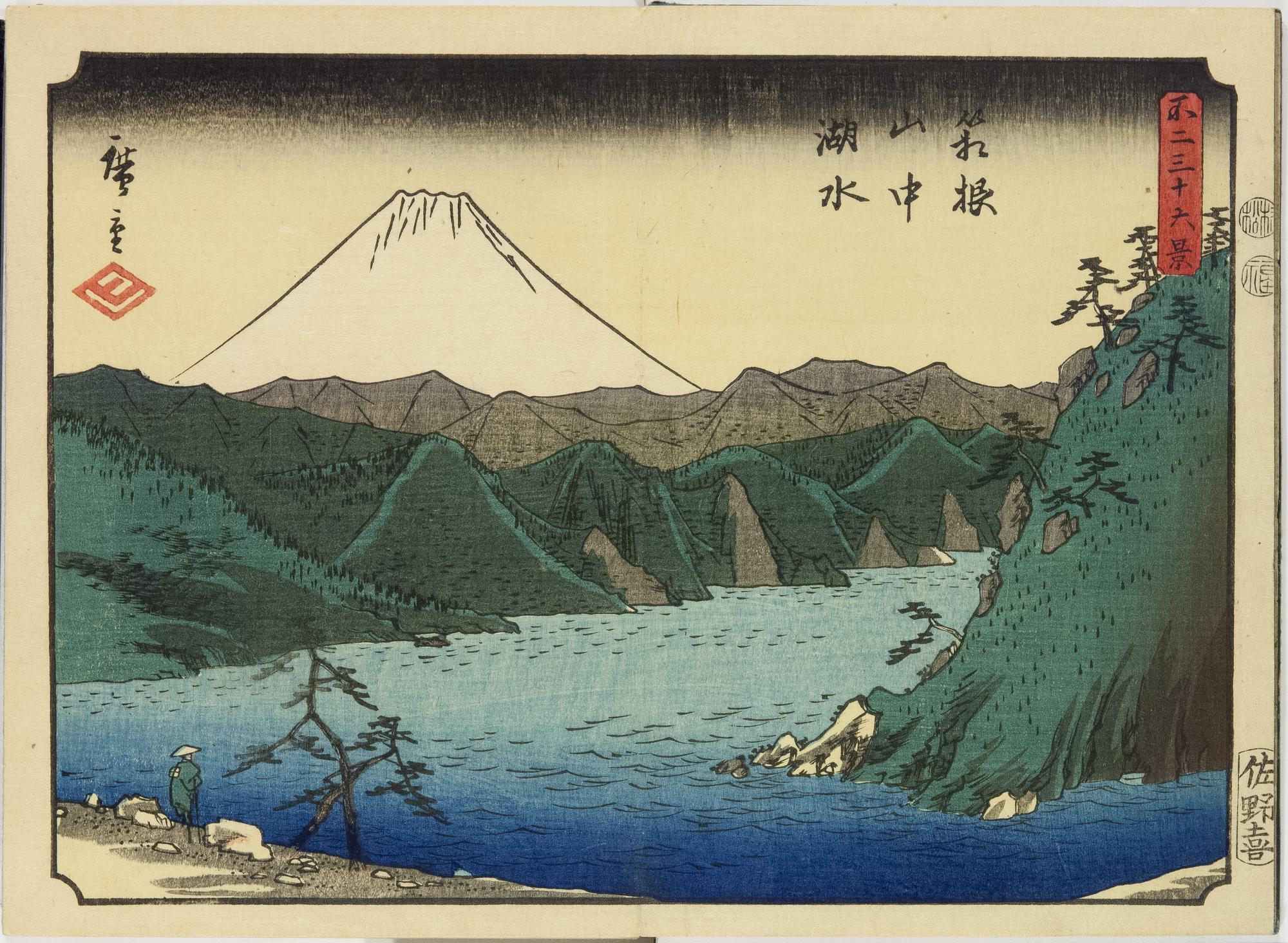 36 видов. Утагава Хиросигэ Otori Shrine. Хиросигэ Хокусай. Утагава Хиросигэ Mountains in the Snow. Утагава Хиросигэ Хаконе.